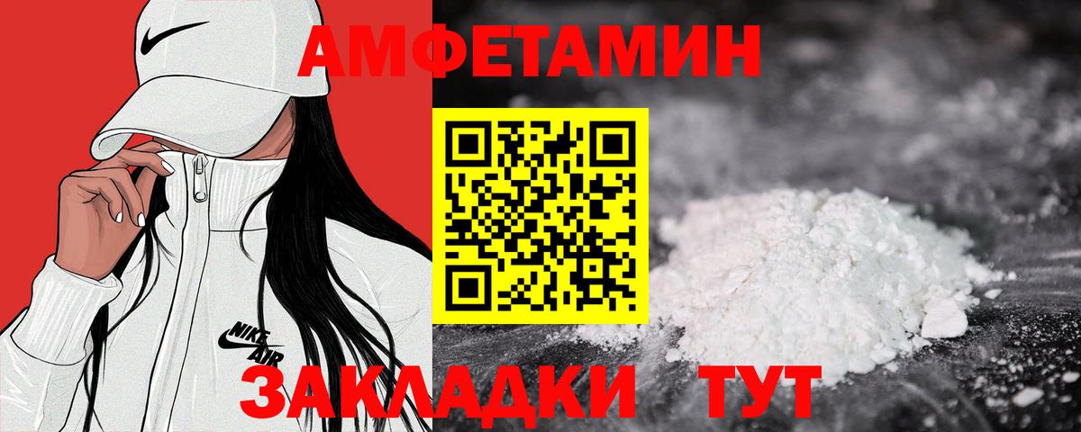 Петропавловск-Камчатский  Amphetamine 98%  Вход с VPN 
