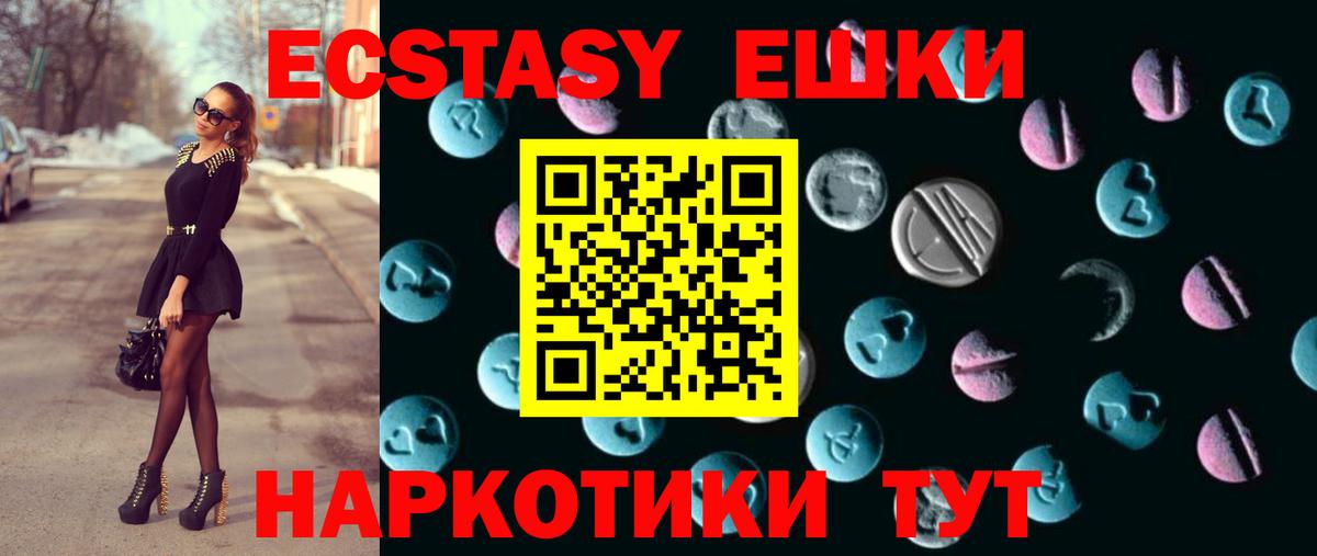 Ecstasy VHQ Петропавловск-Камчатский