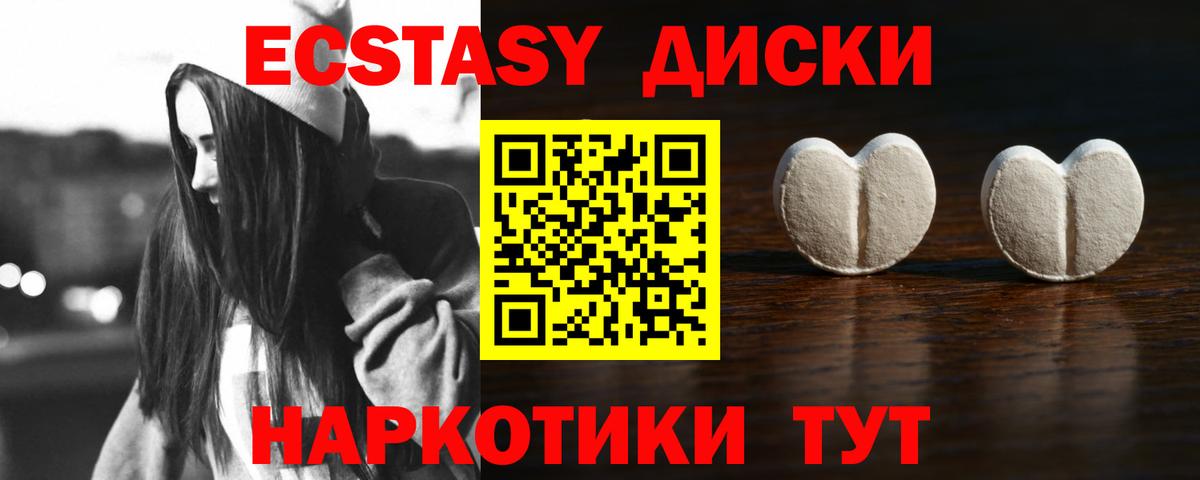 Ecstasy  Вход с VPN  Петропавловск-Камчатский  Экстази ешки  Ecstasy 250 мг 