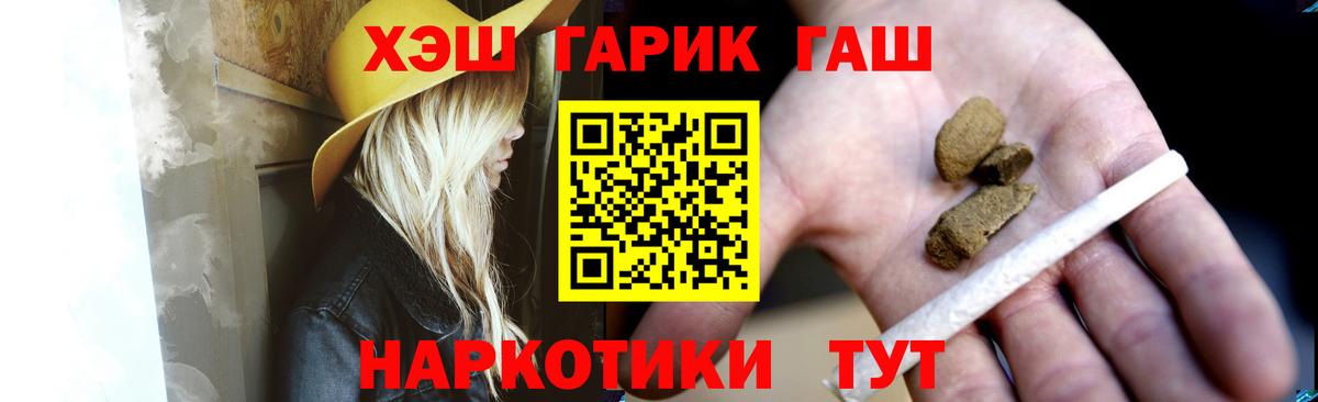 Петропавловск-Камчатский  ГАШ ice o lator  Вход с VPN  Гашиш  Гашиш гашик 