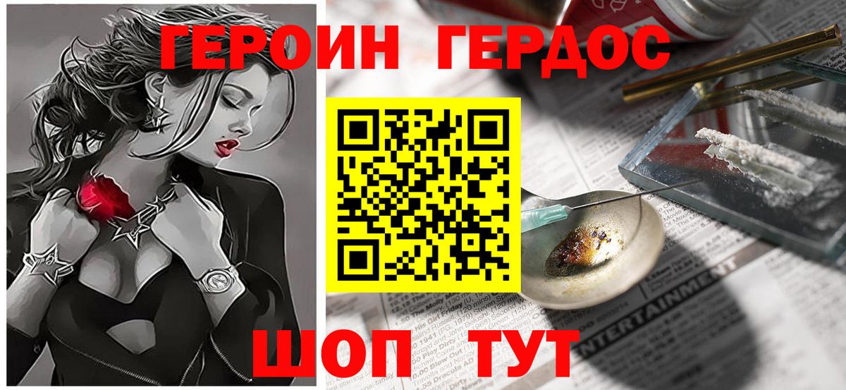 Героин Афган  Вход с VPN  Петропавловск-Камчатский 