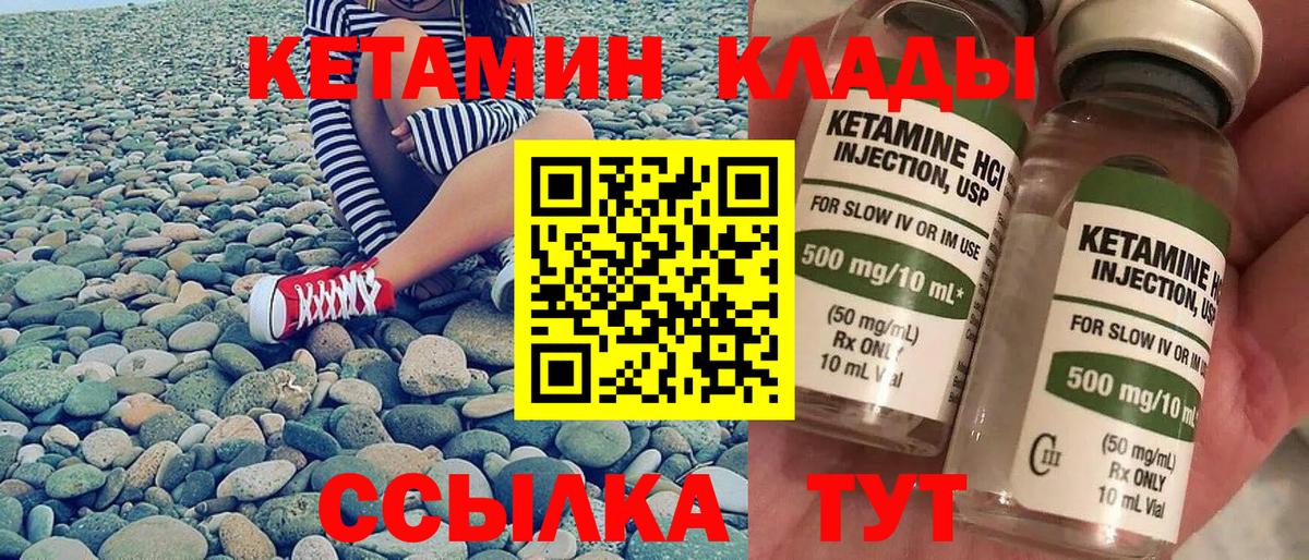 Петропавловск-Камчатский  КЕТАМИН ketamine  Кетамин ketamine  hydra ССЫЛКА  Вход с VPN 