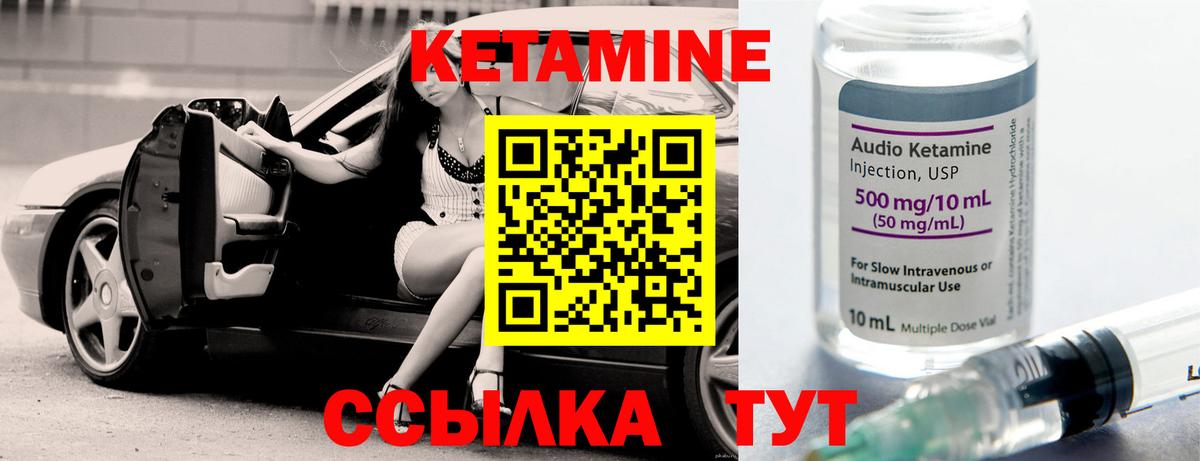 Кетамин ketamine Петропавловск-Камчатский