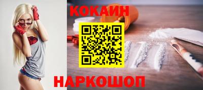 COCAINE Новозыбков