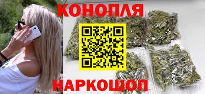 каннабис Новодвинск