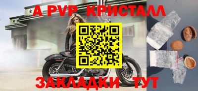 таблы Новокубанск