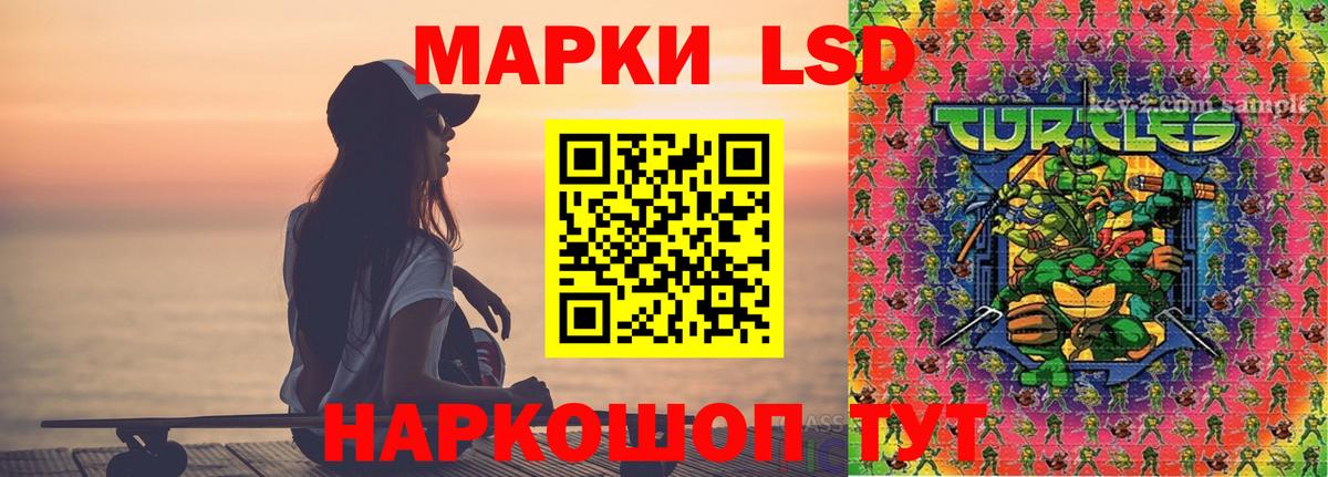 Лсд 25 экстази кислота Петропавловск-Камчатский