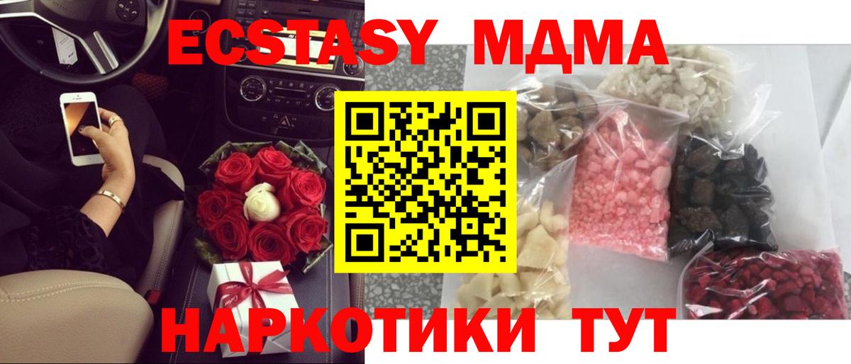 МДМА VHQ  Вход с VPN  MDMA  Петропавловск-Камчатский 