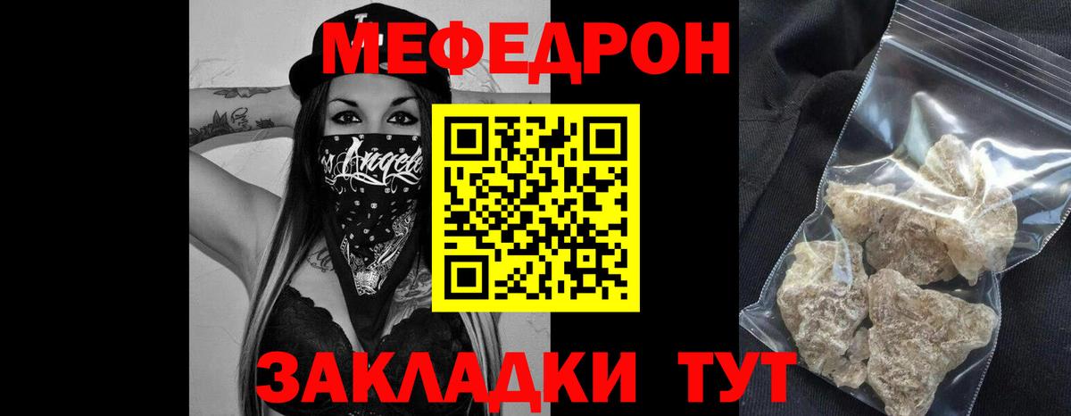 Меф мяу мяу кристаллы Петропавловск-Камчатский