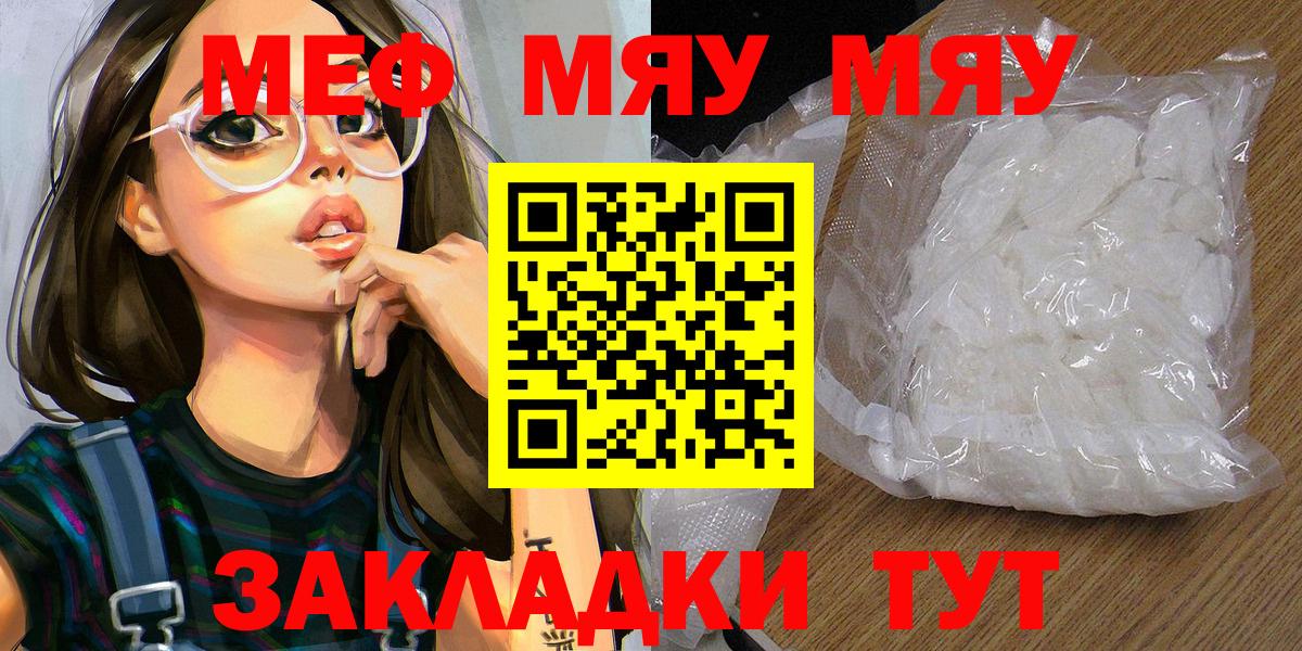 blacksprut вход  МЯУ-МЯУ  Петропавловск-Камчатский  Мефедрон кристаллы  Вход с VPN  МЕФ мука 