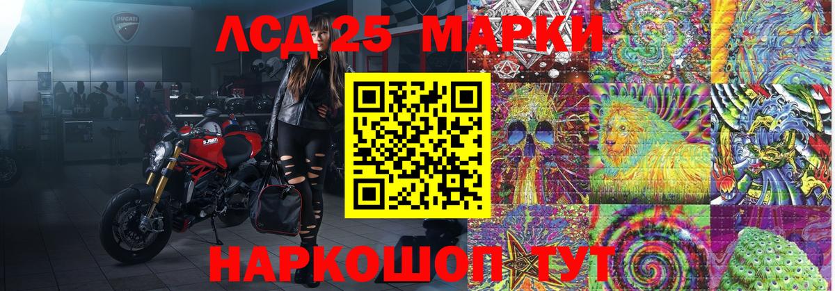 Марки 25I-NBOMe  Наркотические марки 1,8мг  Вход с VPN  Петропавловск-Камчатский 