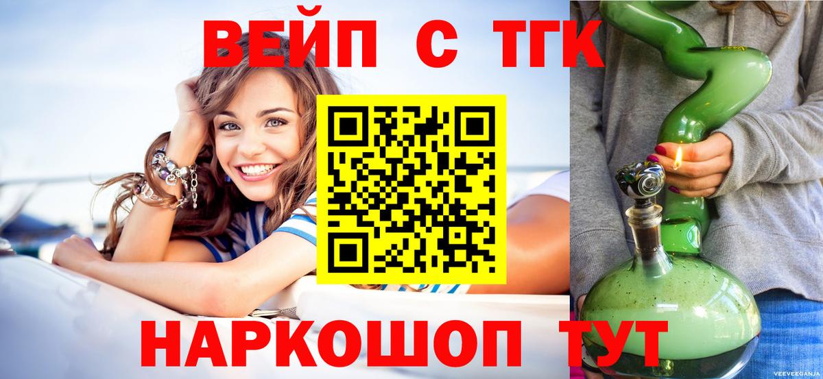 Петропавловск-Камчатский  где найти наркотики  ТГК гашишное масло  Вход с VPN  ТГК концентрат 
