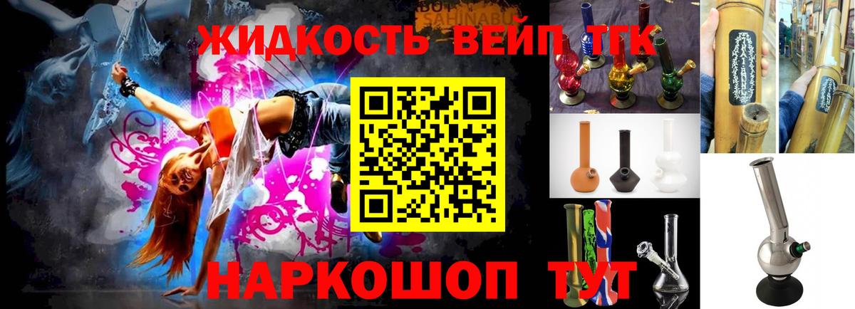 ТГК Wax Петропавловск-Камчатский