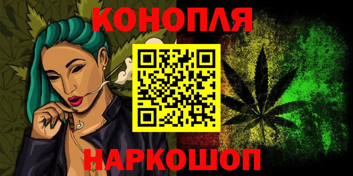 Петропавловск-Камчатский  Шишки марихуана планчик  Вход с VPN  Шишки марихуана конопля  Канабис White Widow 